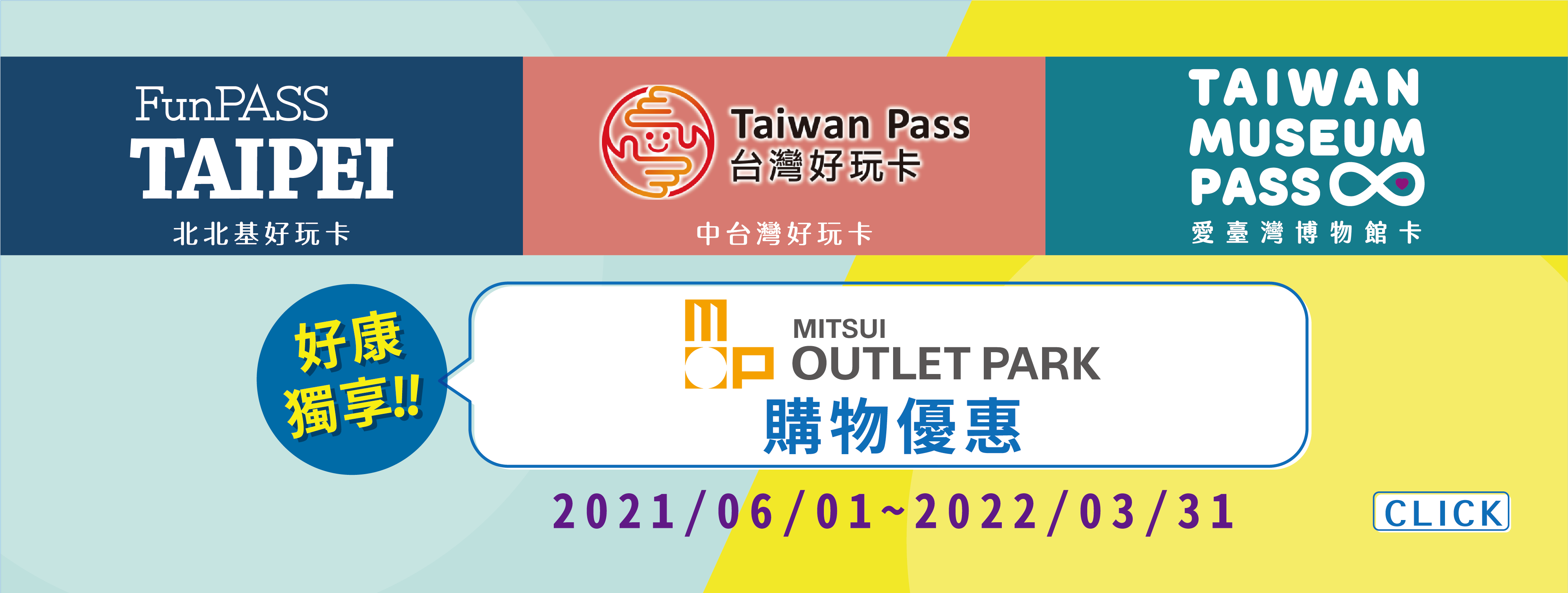 首頁 Mitsui Outlet Park 台中港