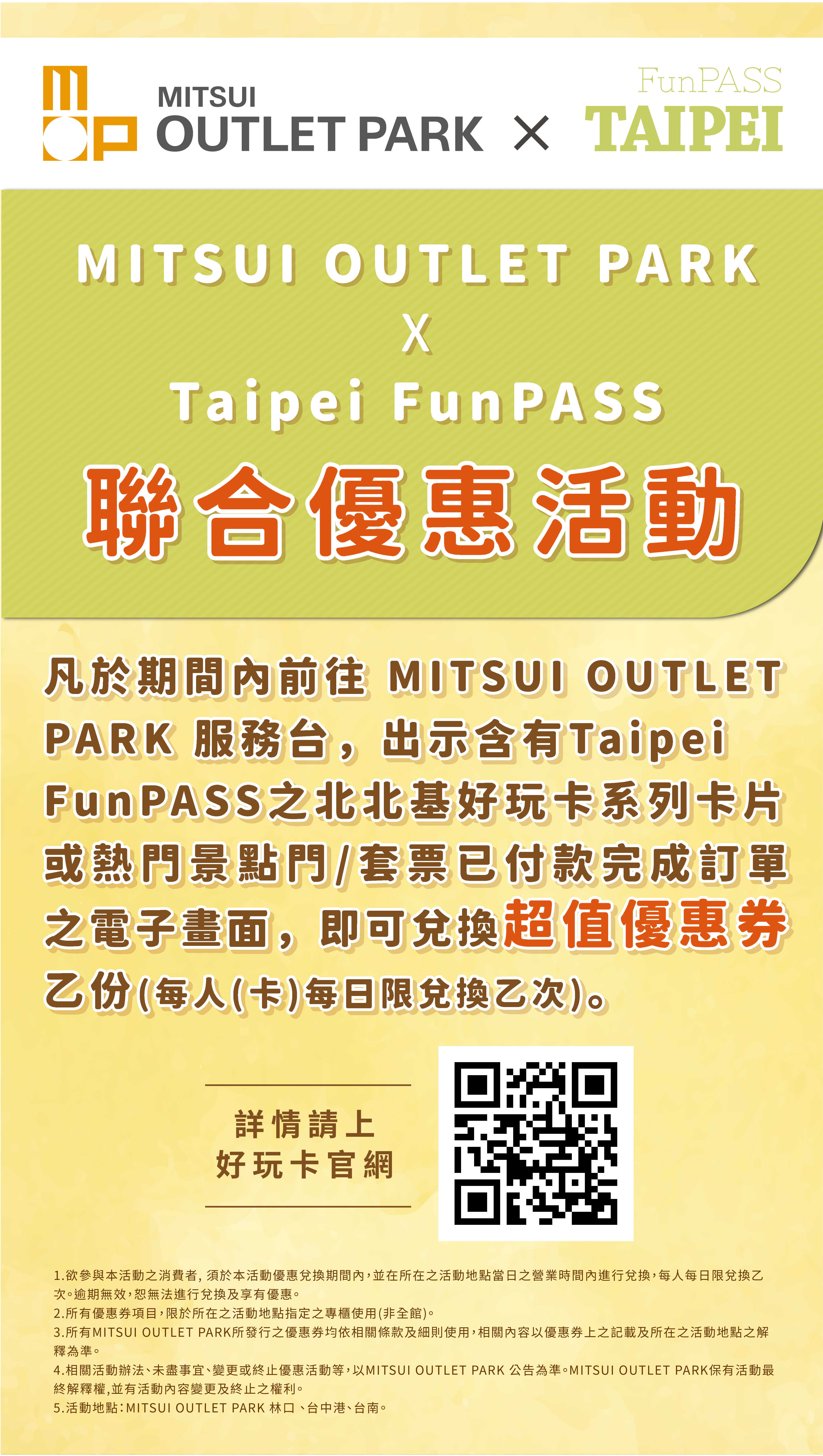 Taipei FunPASS