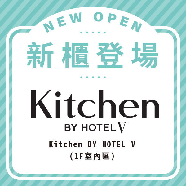 Kitchen BY HOTEL V