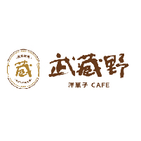 武藏野洋菓子Cafe